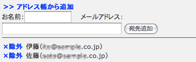 宛先