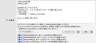 メール本文