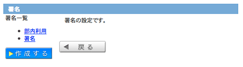 署名画面