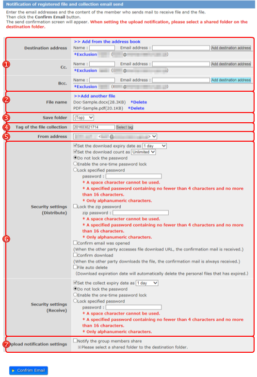 自分のメーラーから送信する場合の登録ファイル通知画面