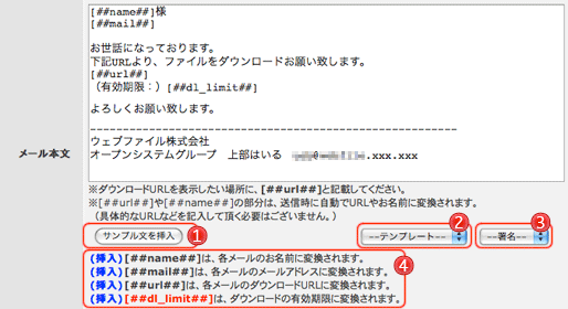 メール本文の詳細
