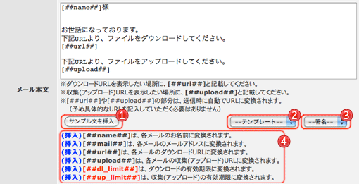 引取りと配布メールの本文