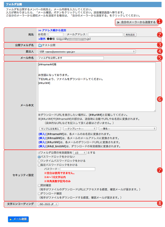 フォルダ公開画面