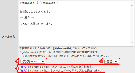 メール本文の詳細