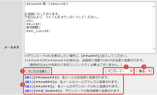 メール本文の詳細