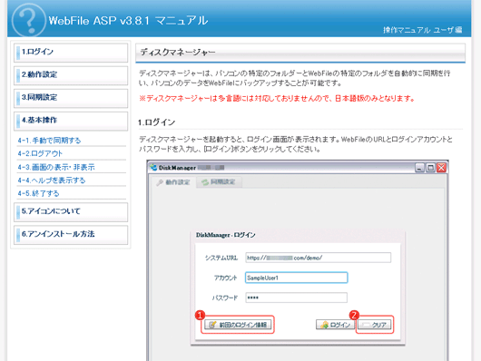 ヘルプを表示する