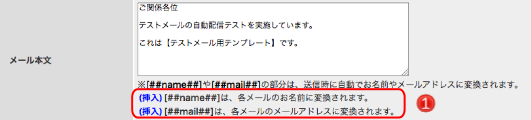 テストメール本文について